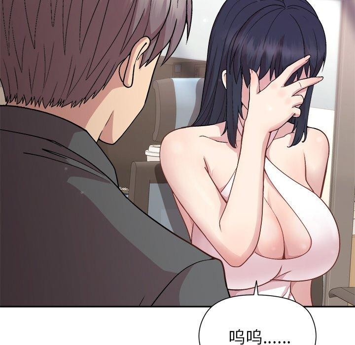 144P - 和美女上司玩游戏