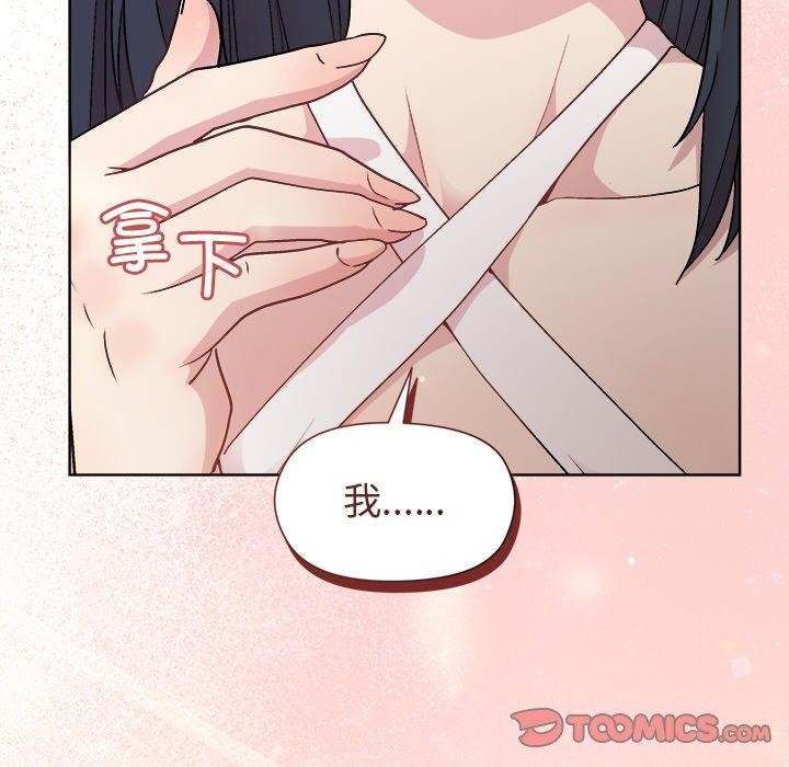 156P - 和美女上司玩游戏