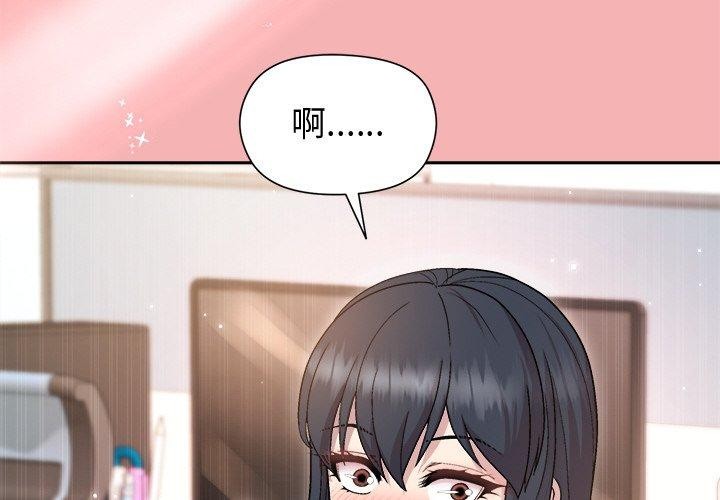 2P - 和美女上司玩游戏
