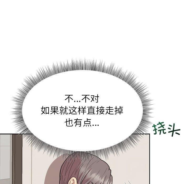 38P - 和美女上司玩游戏