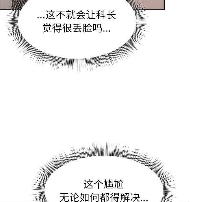 40P - 和美女上司玩游戏