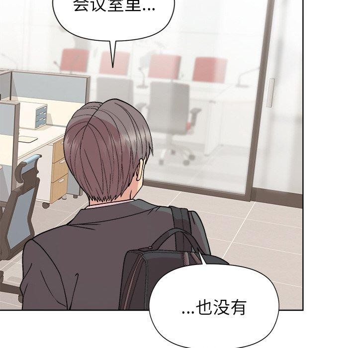 54P - 和美女上司玩游戏