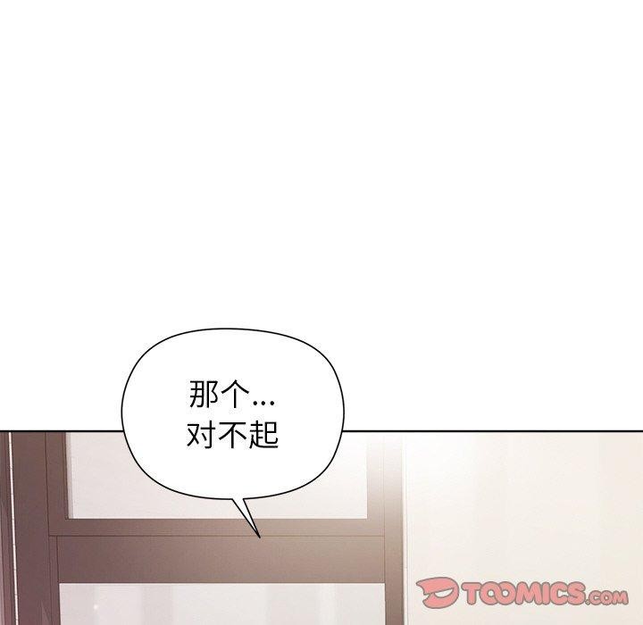 57P - 和美女上司玩游戏