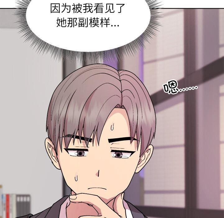 69P - 和美女上司玩游戏