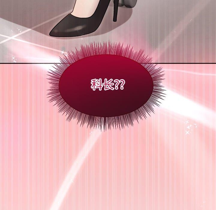 6P - 和美女上司玩游戏