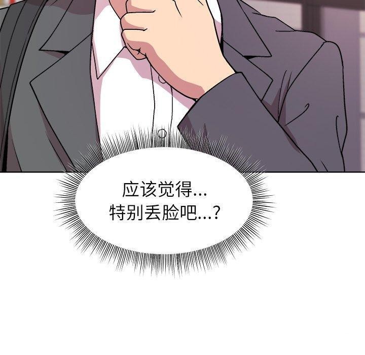 70P - 和美女上司玩游戏