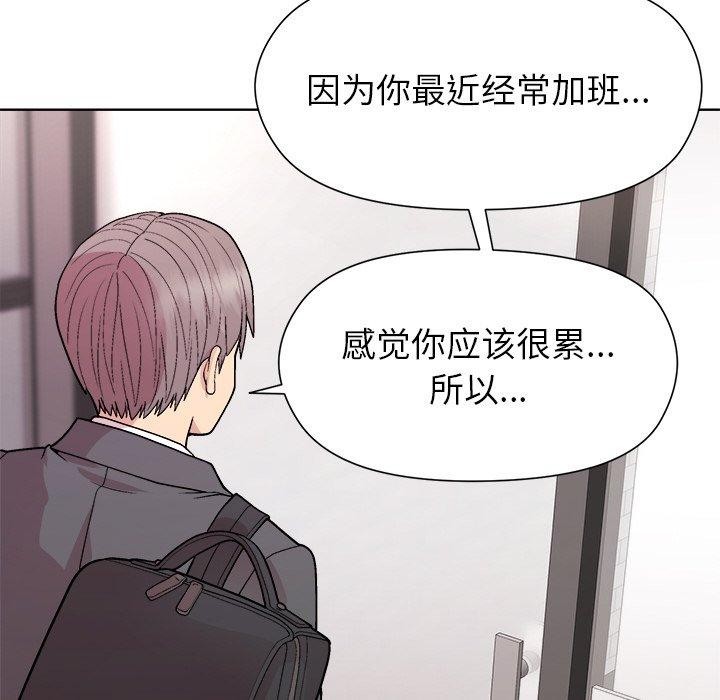 78P - 和美女上司玩游戏