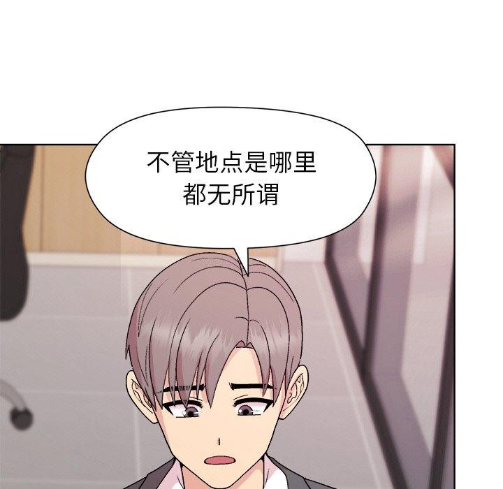 83P - 和美女上司玩游戏