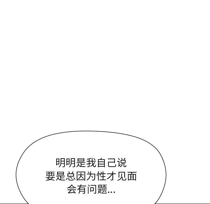 87P - 和美女上司玩游戏