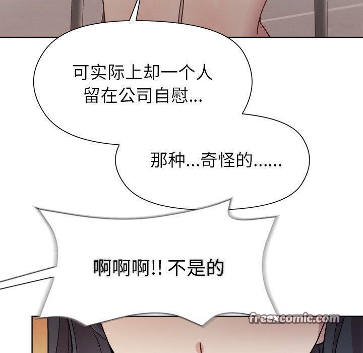 90P - 和美女上司玩游戏