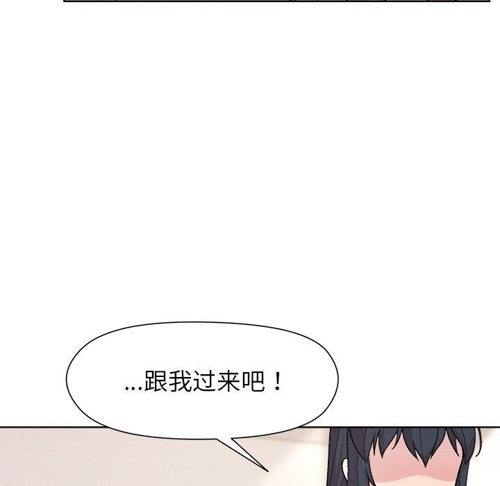 101P - 和美女上司玩游戏