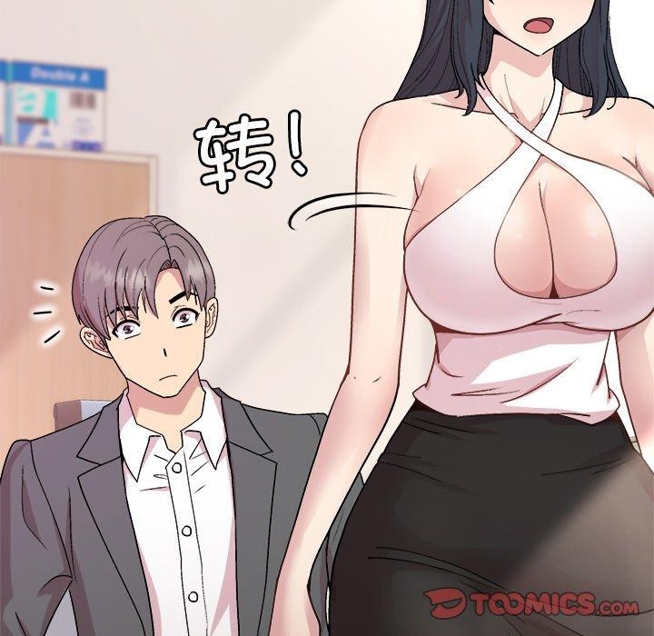 102P - 和美女上司玩游戏