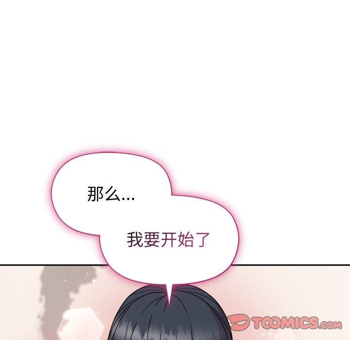 111P - 和美女上司玩游戏
