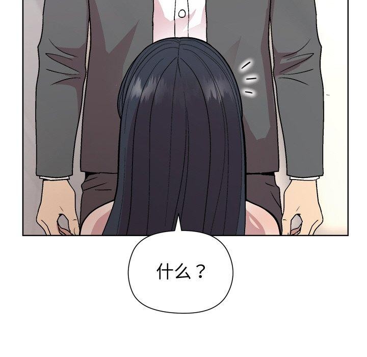 115P - 和美女上司玩游戏