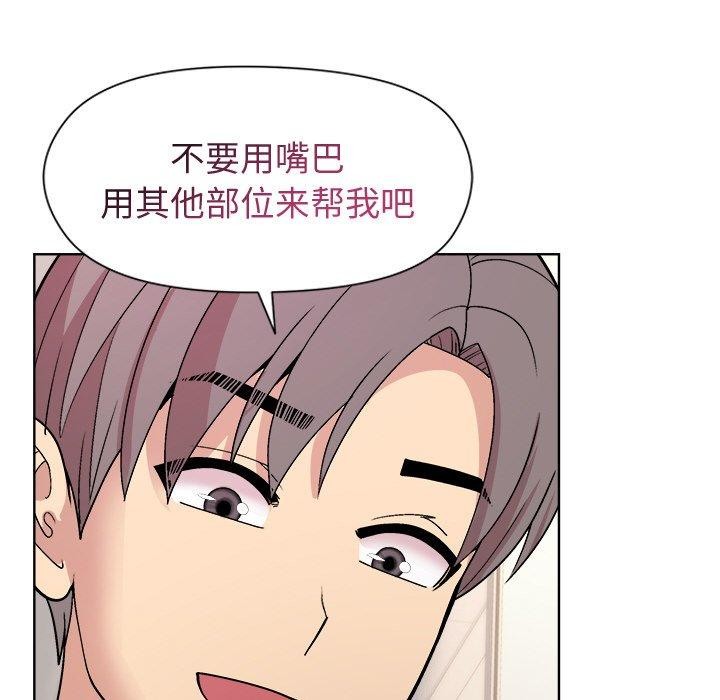 116P - 和美女上司玩游戏