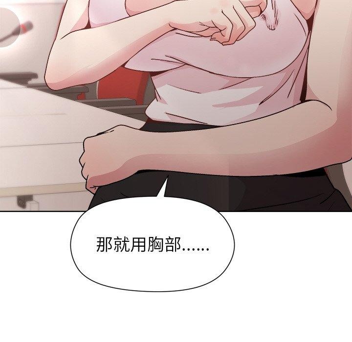 124P - 和美女上司玩游戏
