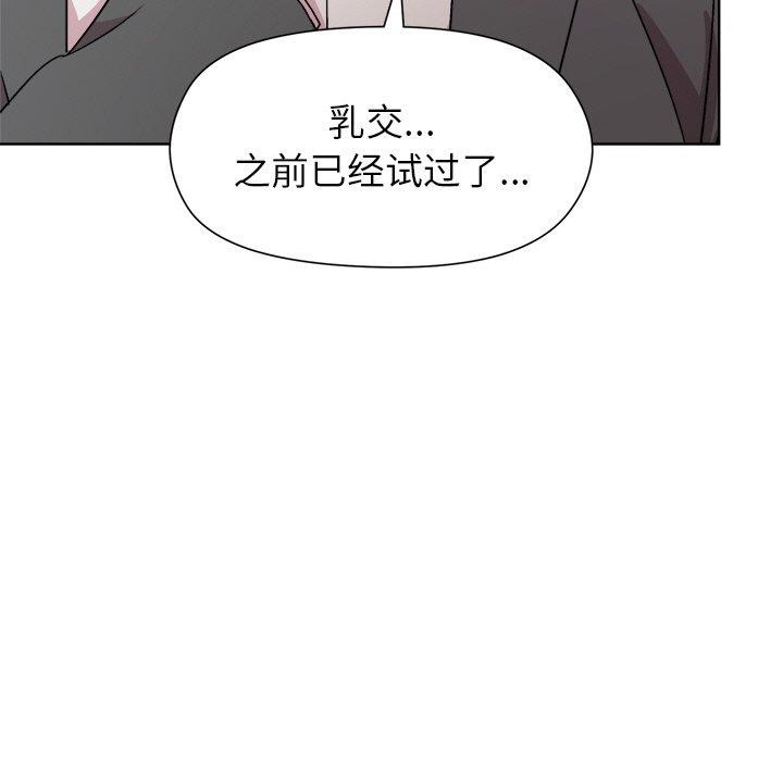 133P - 和美女上司玩游戏