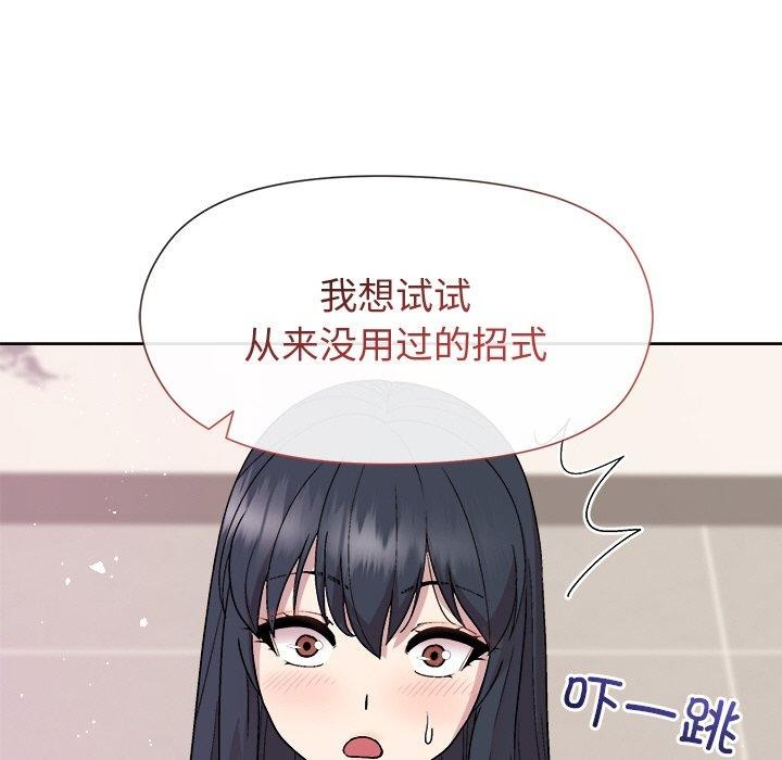 136P - 和美女上司玩游戏