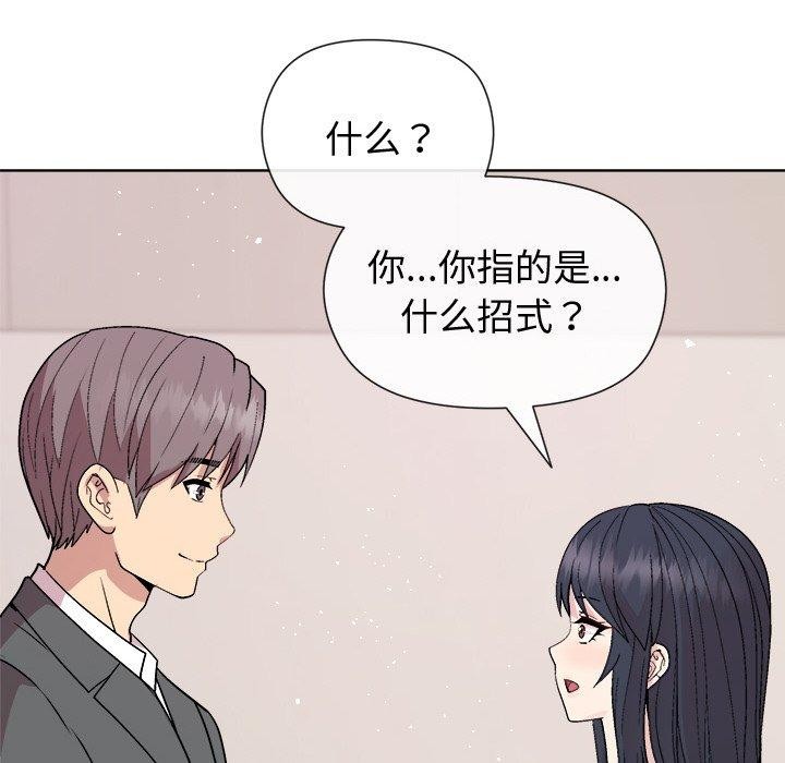 139P - 和美女上司玩游戏