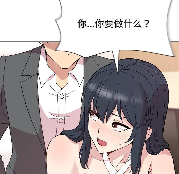 154P - 和美女上司玩游戏