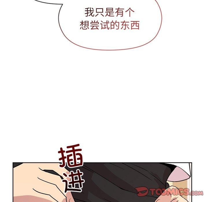 156P - 和美女上司玩游戏