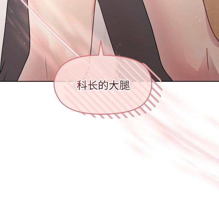 161P - 和美女上司玩游戏