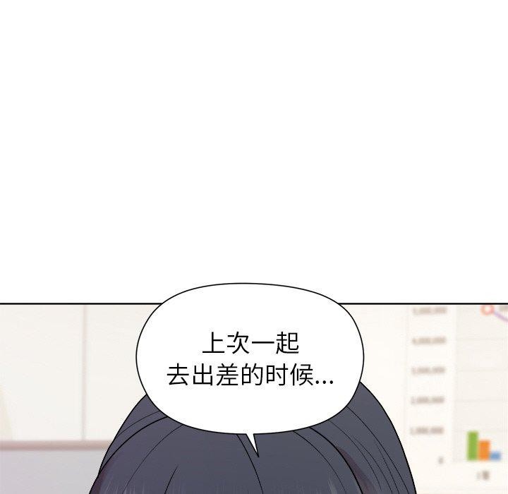 19P - 和美女上司玩游戏