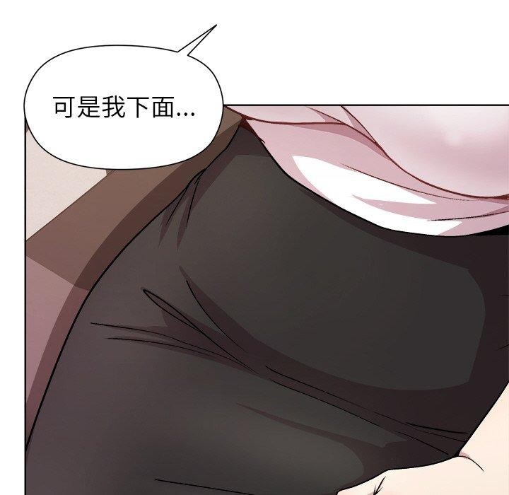 22P - 和美女上司玩游戏