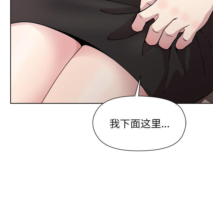 23P - 和美女上司玩游戏
