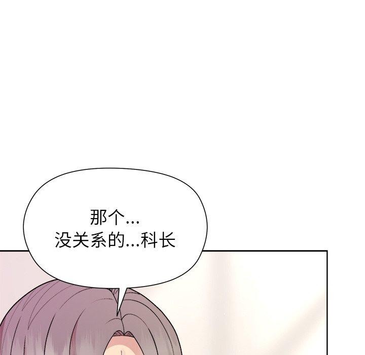 27P - 和美女上司玩游戏