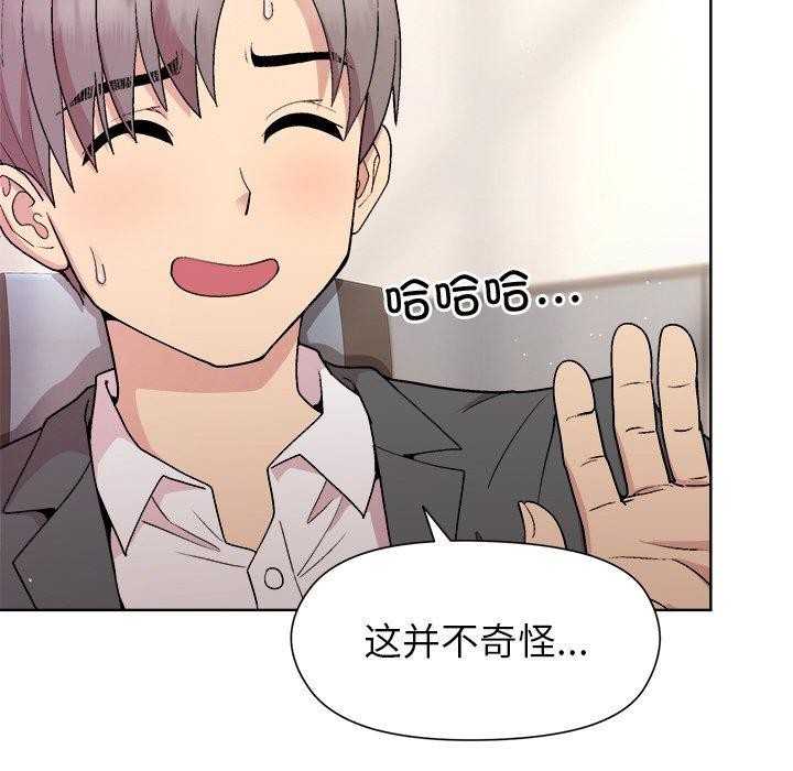28P - 和美女上司玩游戏