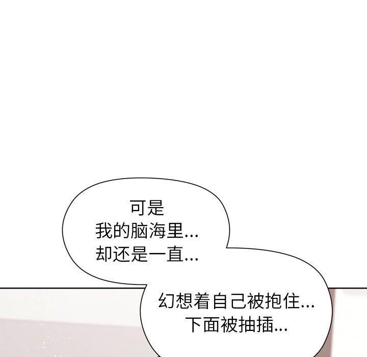 33P - 和美女上司玩游戏