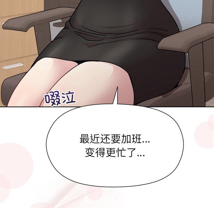41P - 和美女上司玩游戏