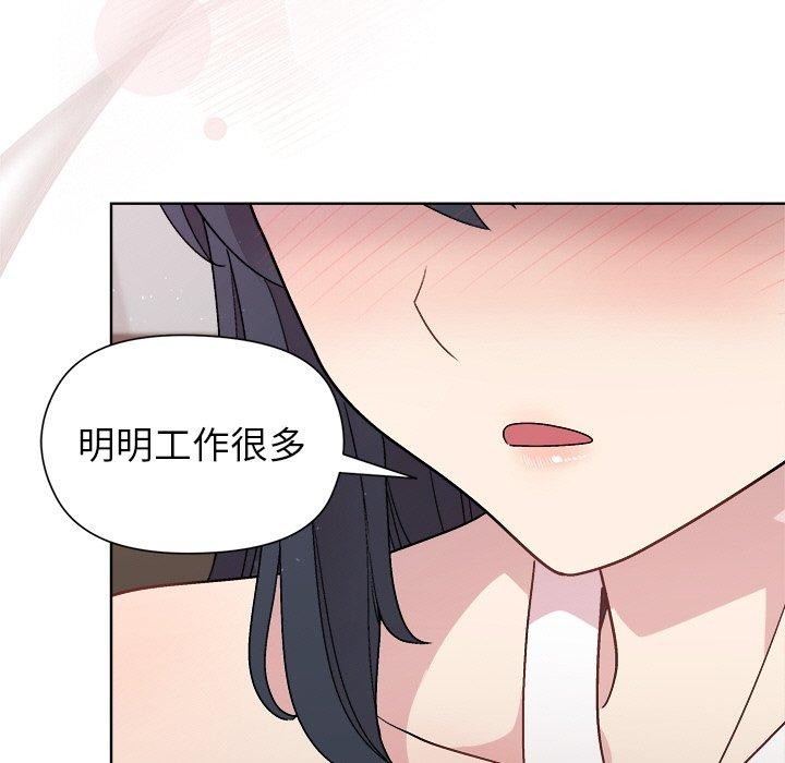 42P - 和美女上司玩游戏