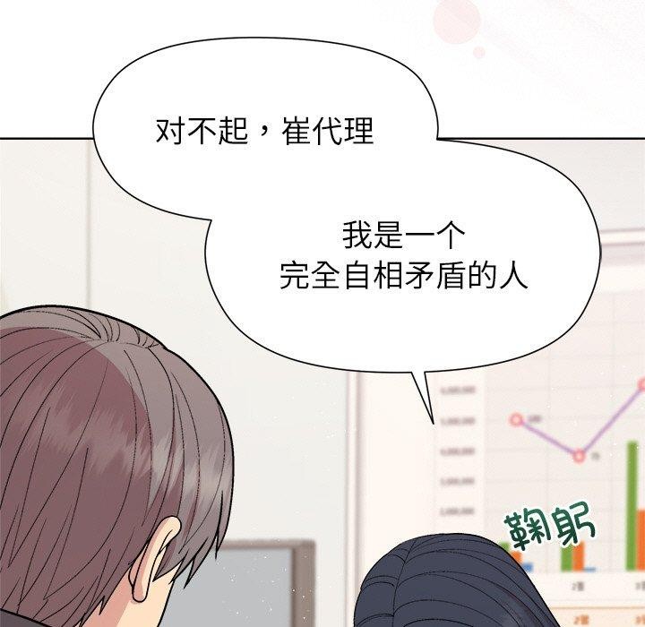 44P - 和美女上司玩游戏
