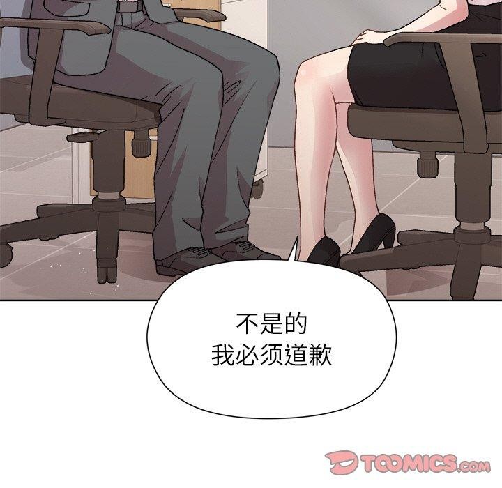 48P - 和美女上司玩游戏
