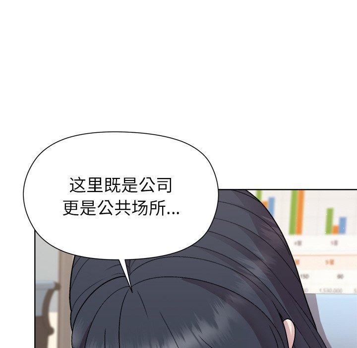 49P - 和美女上司玩游戏