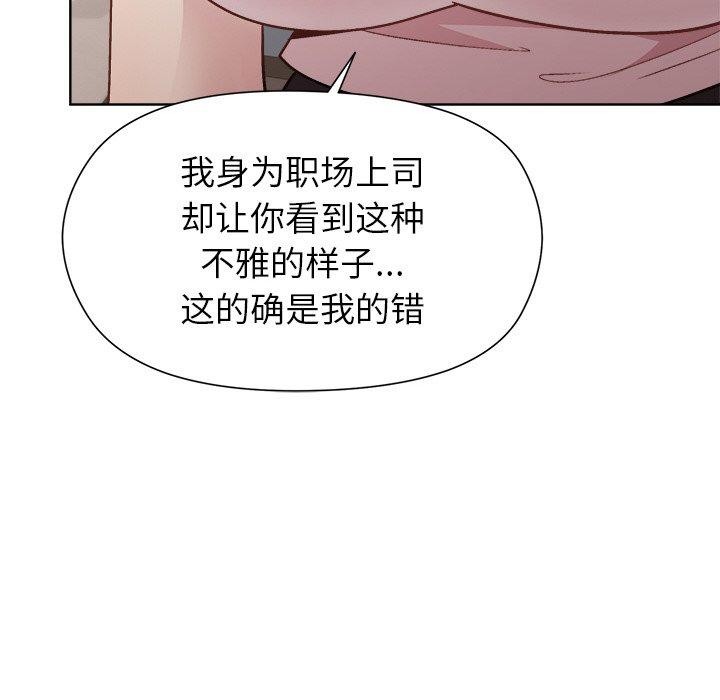 51P - 和美女上司玩游戏