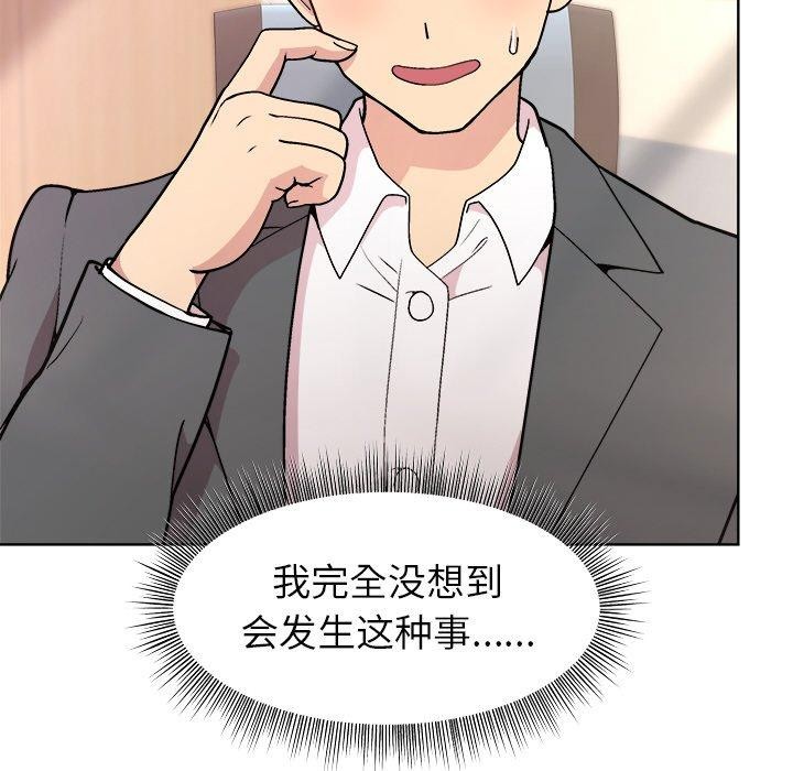 53P - 和美女上司玩游戏