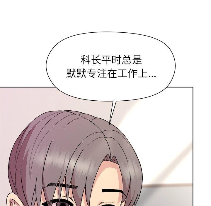 59P - 和美女上司玩游戏