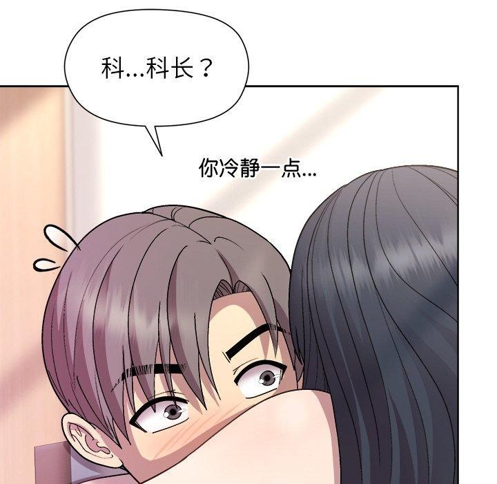 76P - 和美女上司玩游戏