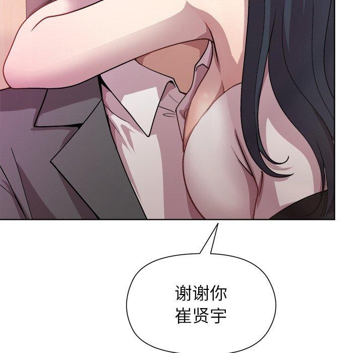 77P - 和美女上司玩游戏