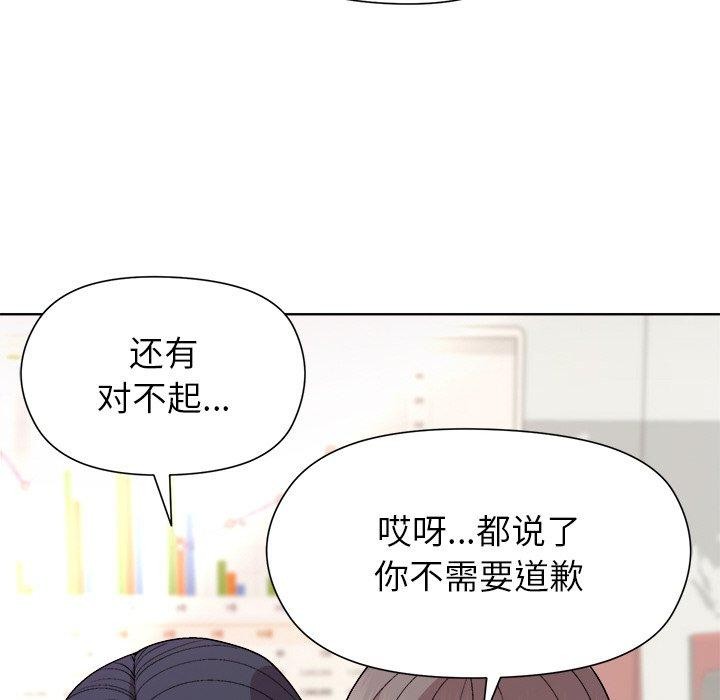 78P - 和美女上司玩游戏