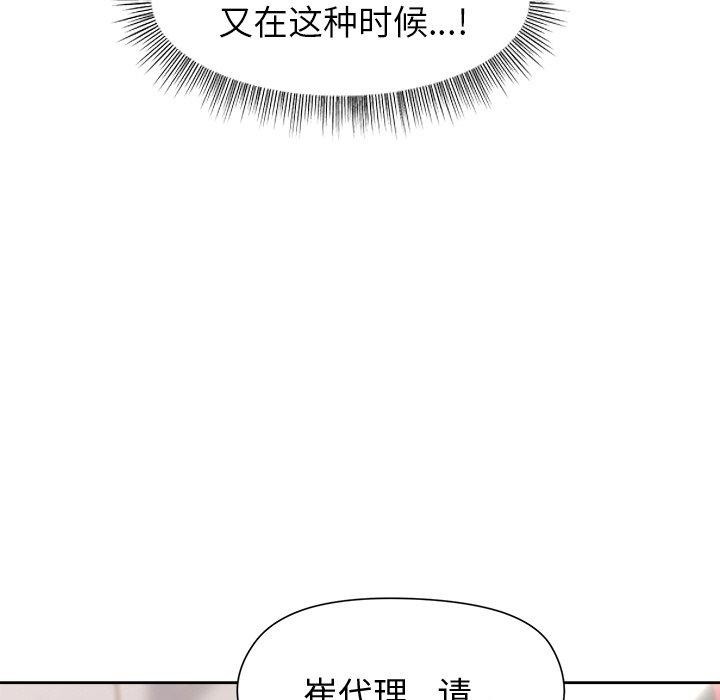 87P - 和美女上司玩游戏