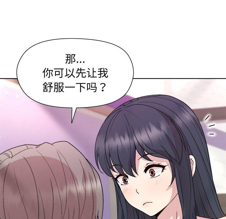 95P - 和美女上司玩游戏