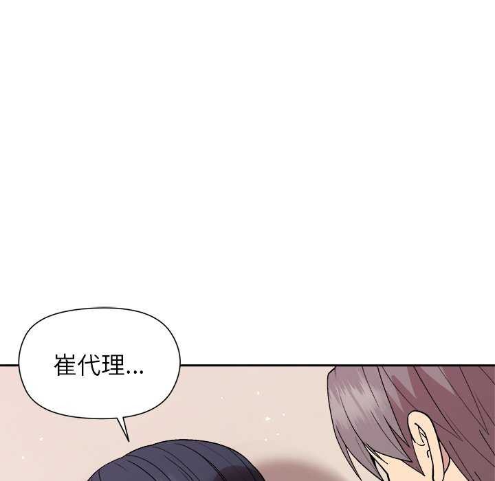 107P - 和美女上司玩游戏
