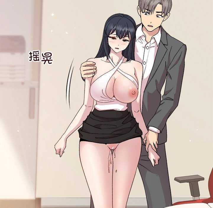 113P - 和美女上司玩游戏
