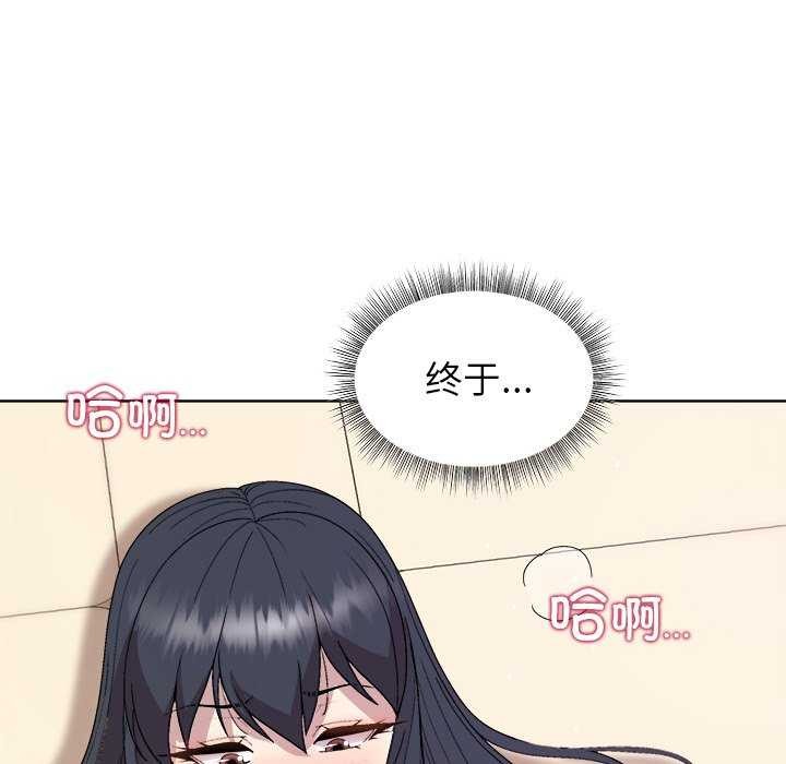 117P - 和美女上司玩游戏