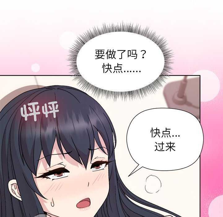 121P - 和美女上司玩游戏