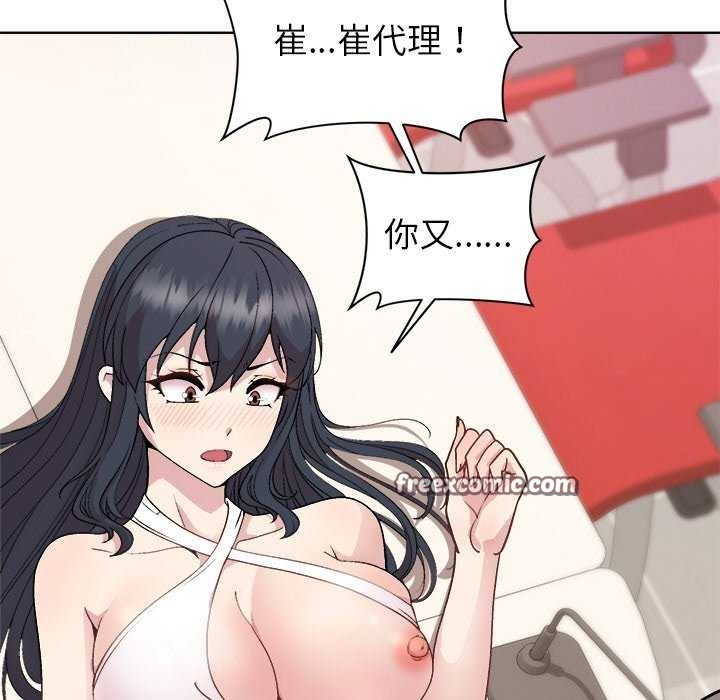 128P - 和美女上司玩游戏